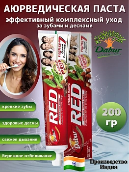 Зубная паста Дабур РЭД, 200 г